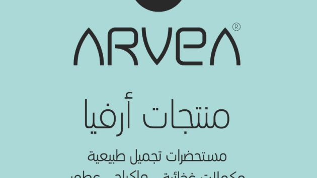 ارفيا مصر