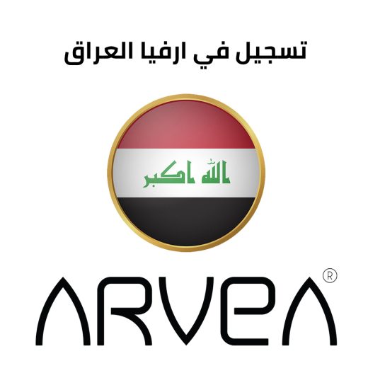 تسجيل في ارفيا العراق