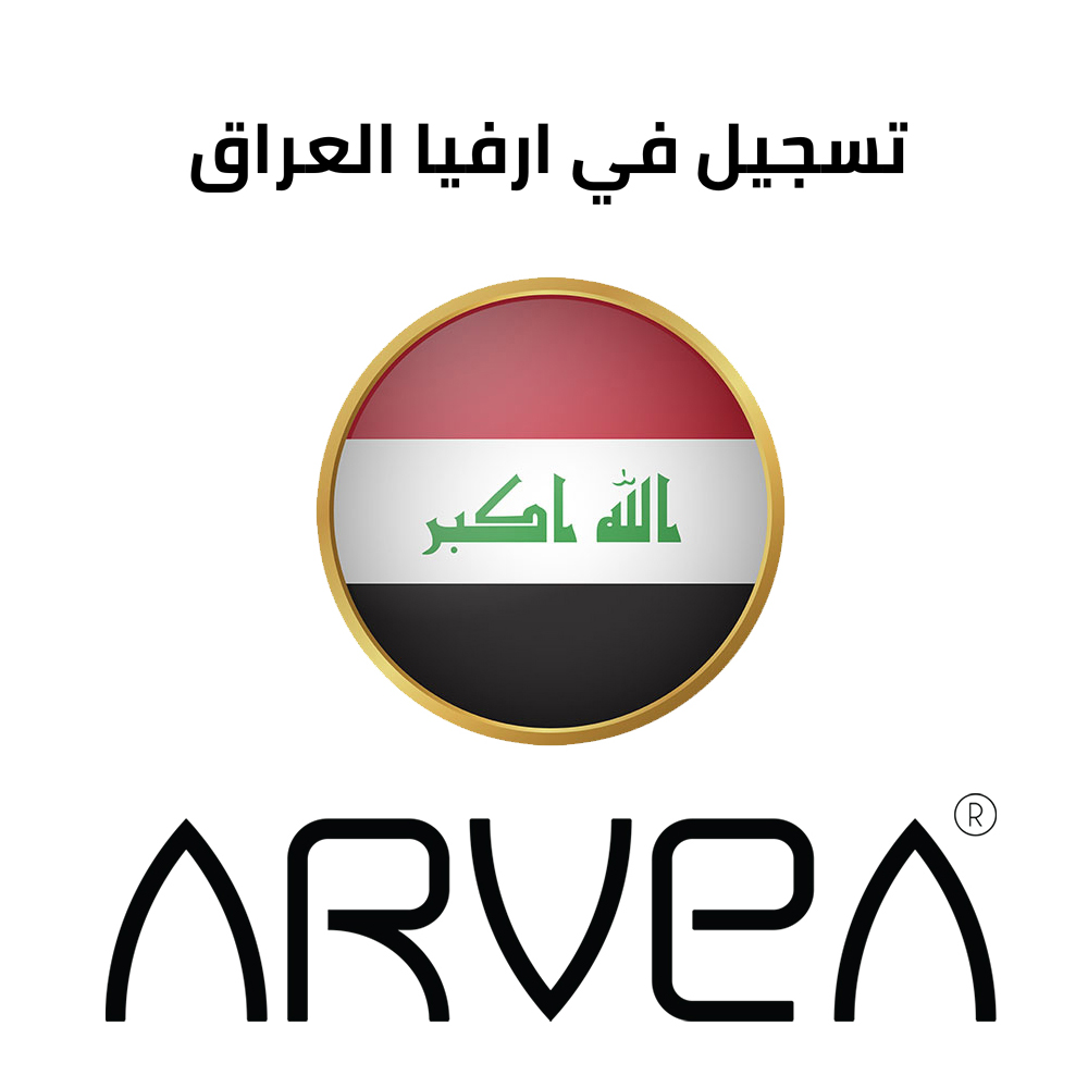 تسجيل في ارفيا العراق