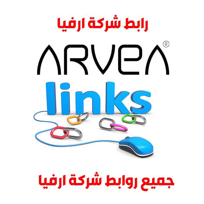رابط ارفيا