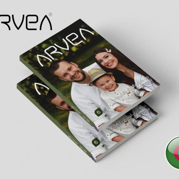 كتالوج منتجات ارفيا الجزائر 2025