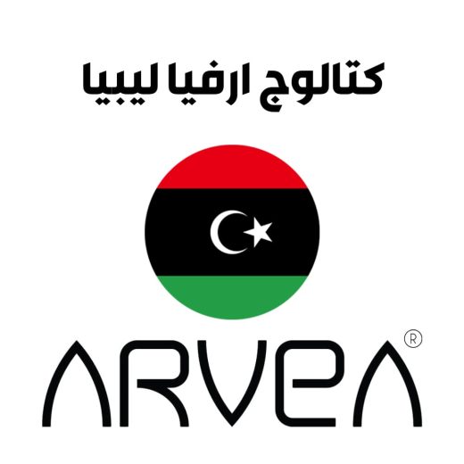 كتالوج ارفيا ليبيا PDF