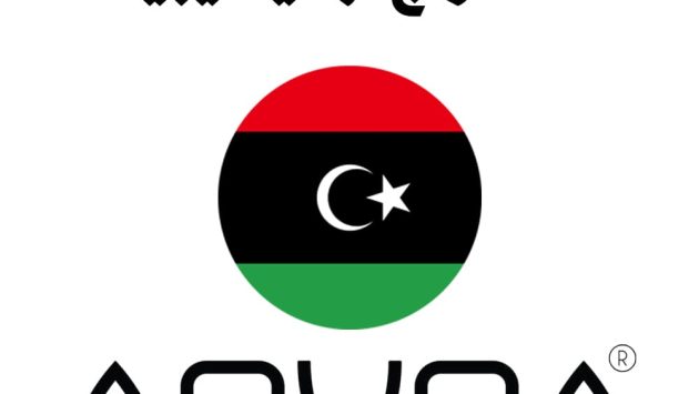 كتالوج ارفيا ليبيا PDF
