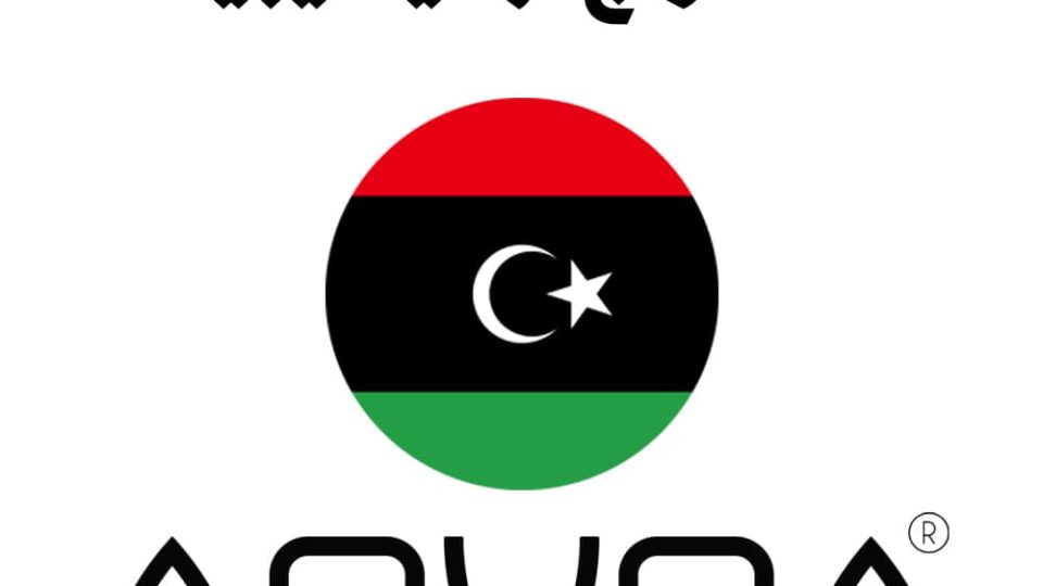 كتالوج ارفيا ليبيا PDF