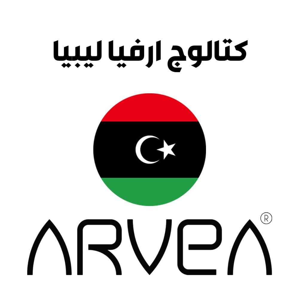 كتالوج ارفيا ليبيا PDF