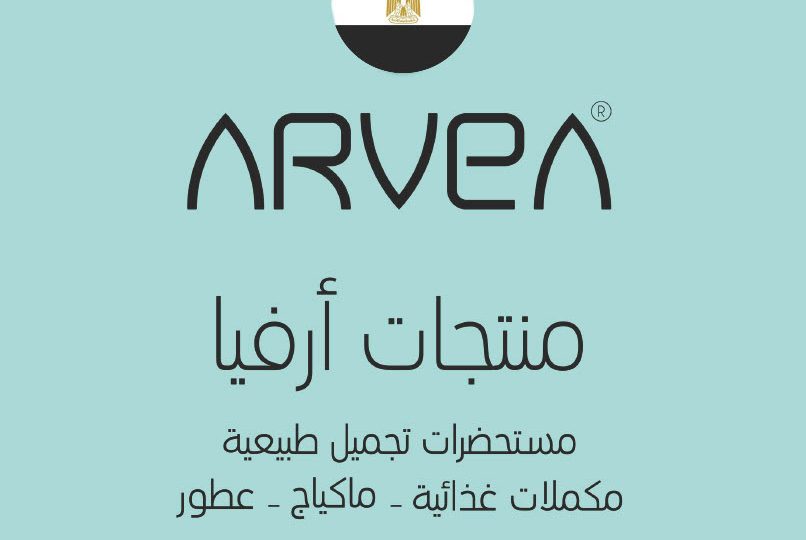 كتالوج ارفيا مصر