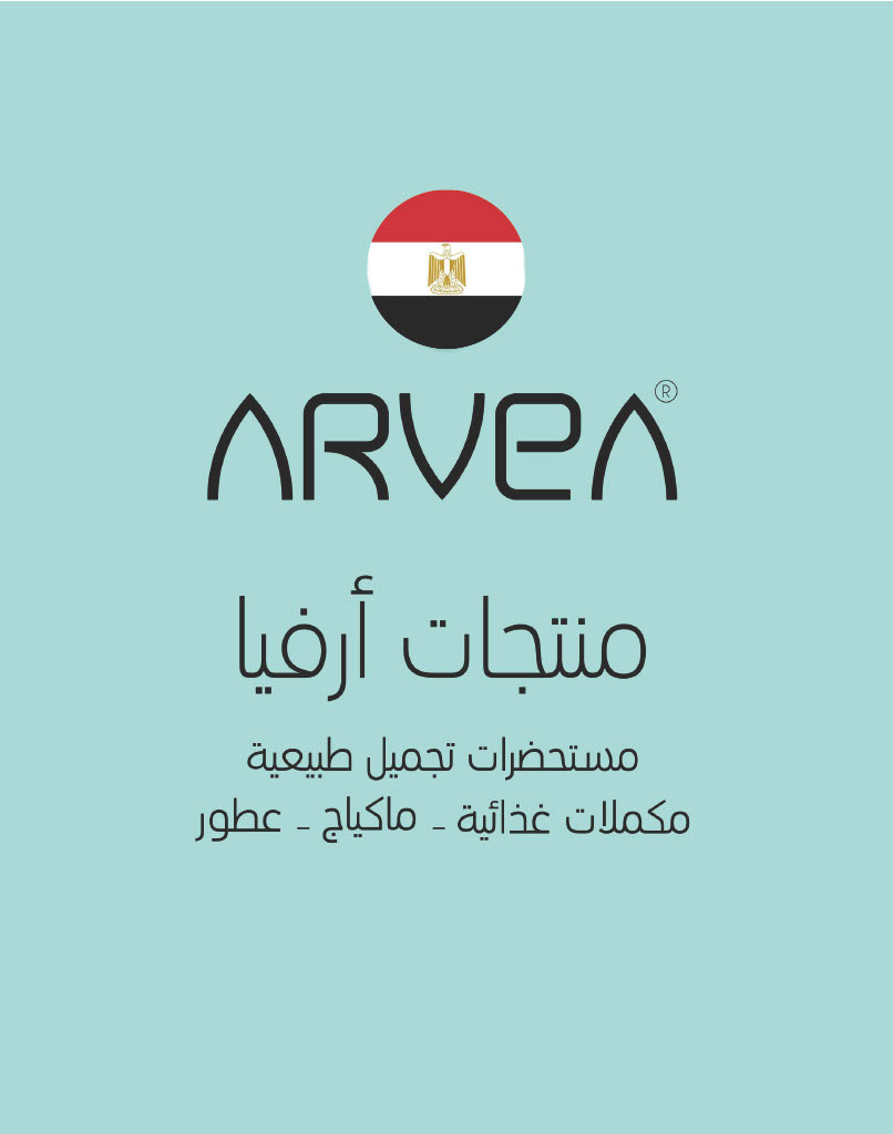 كتالوج ارفيا مصر