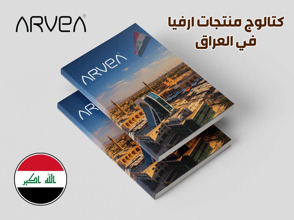 كتالوج ارفيا في العراق